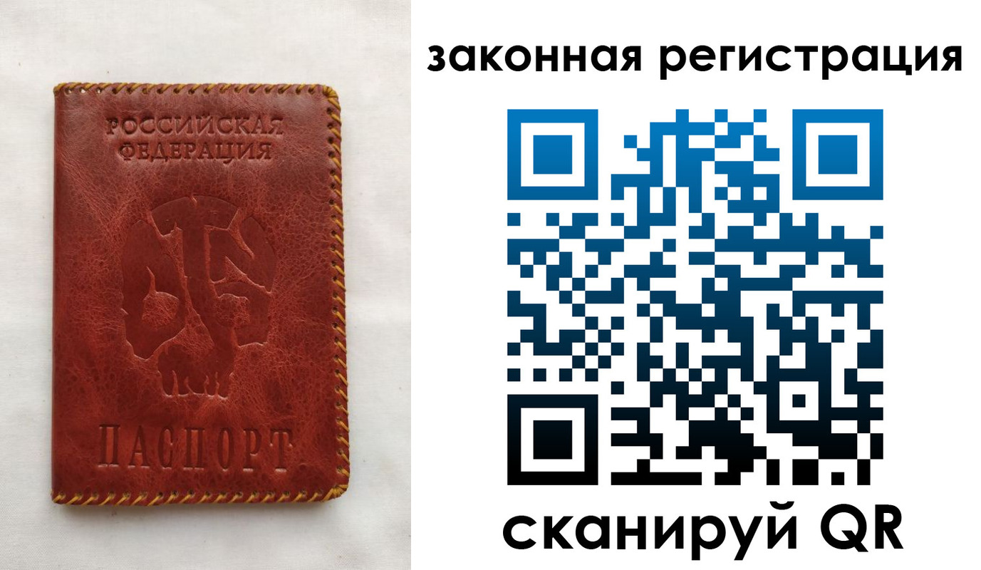 временная регистрация законно в Нариманове