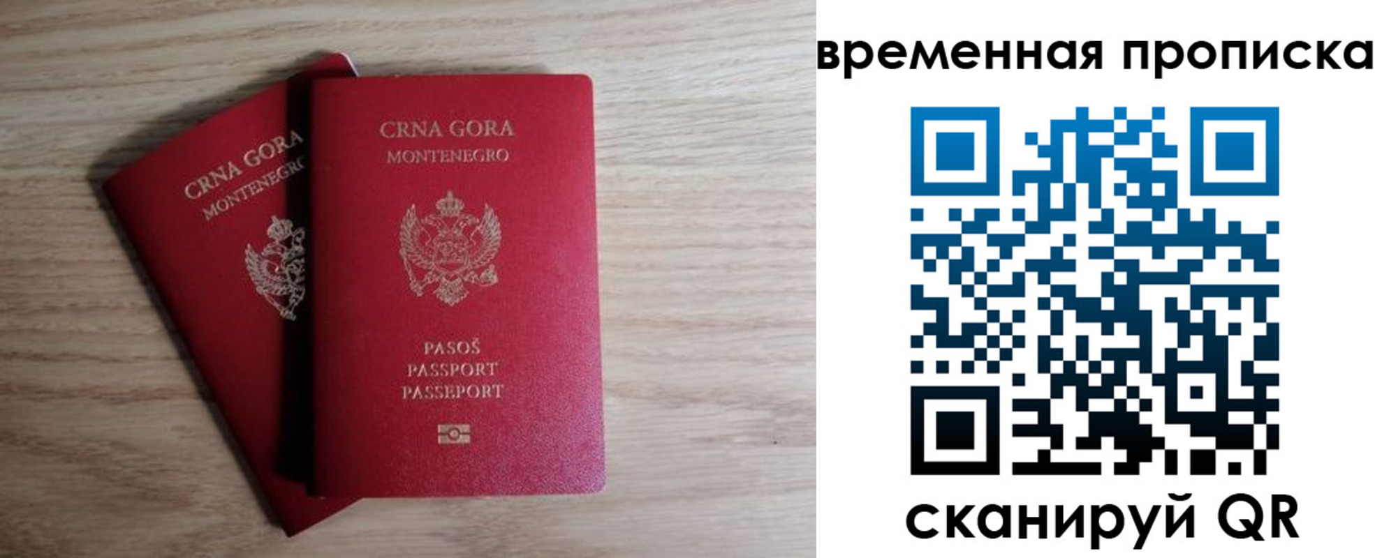 прописка для военкомата в Нариманове