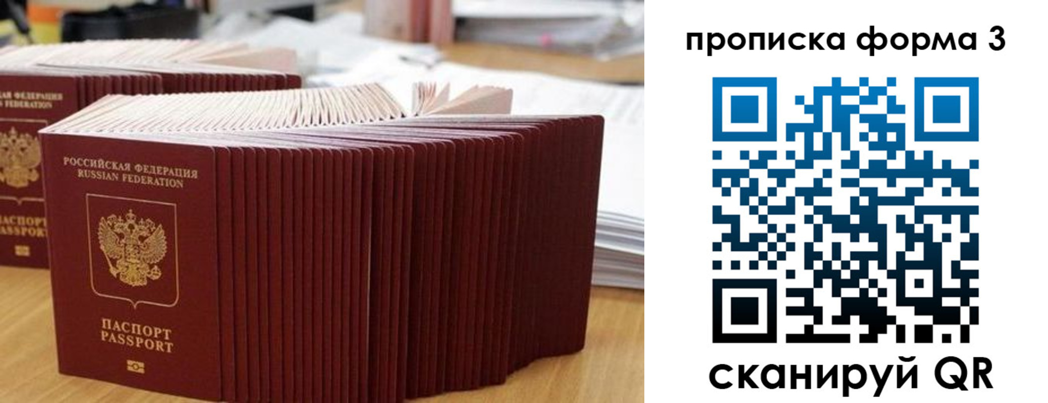 временная регистрация в квартире в Нариманове
