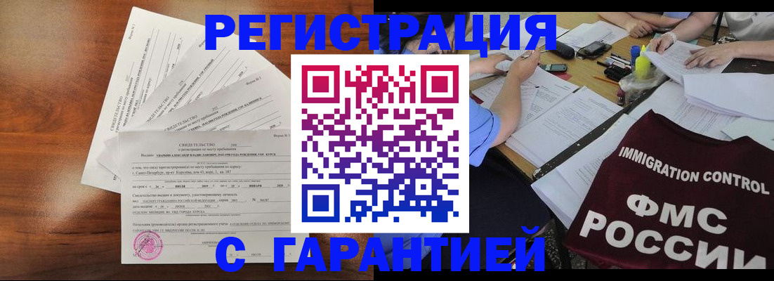 прописка поиск в Нариманове