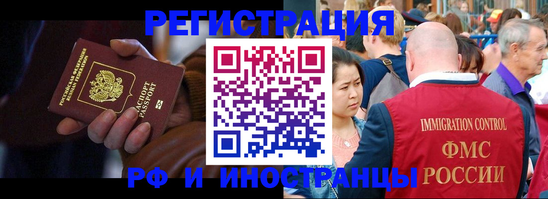 прописка 2025 в Нариманове