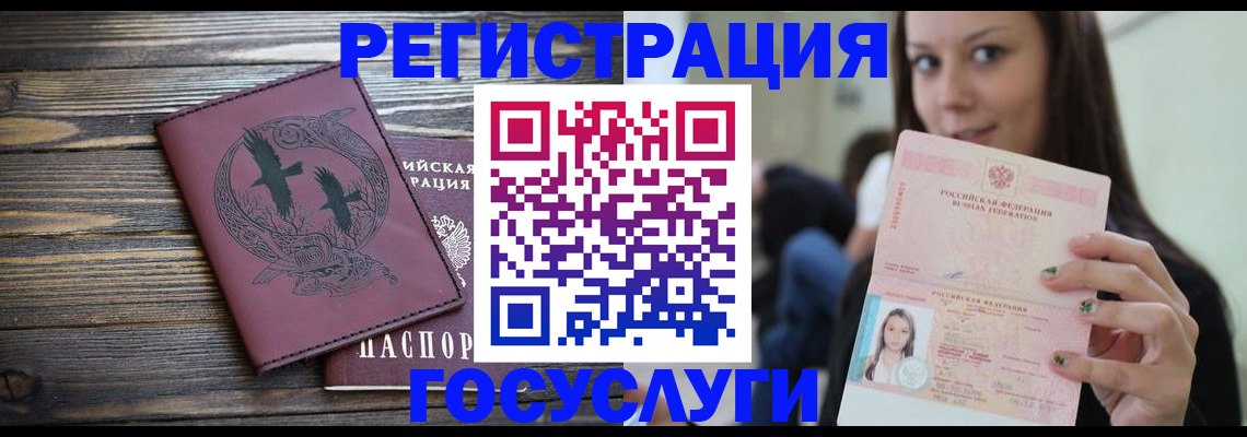 временная регистрация поиск в Нариманове