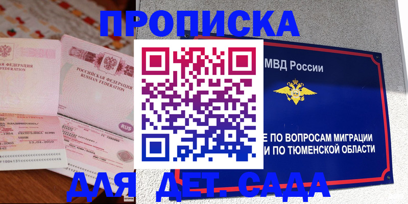 пропишу в квартире в Нариманове
