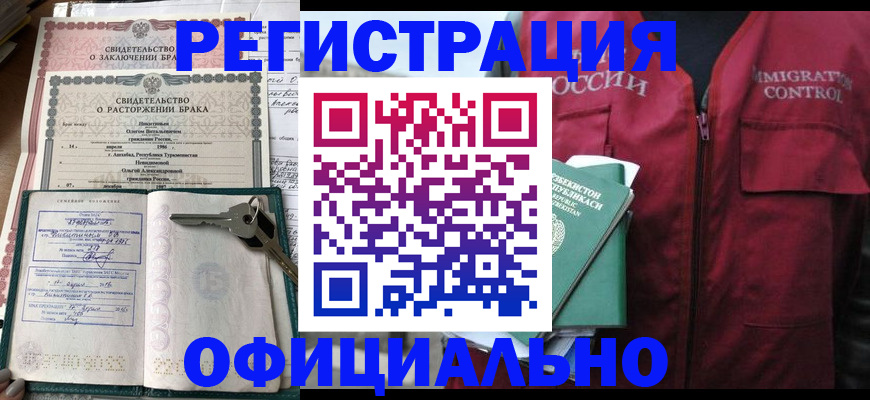 миграционный учет в Нариманове