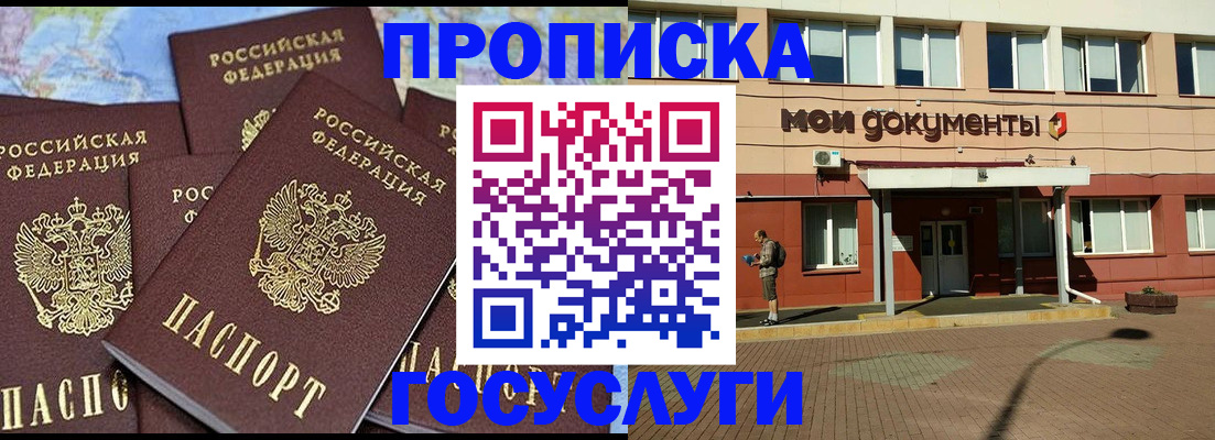 временная регистрация в квартире в Нариманове