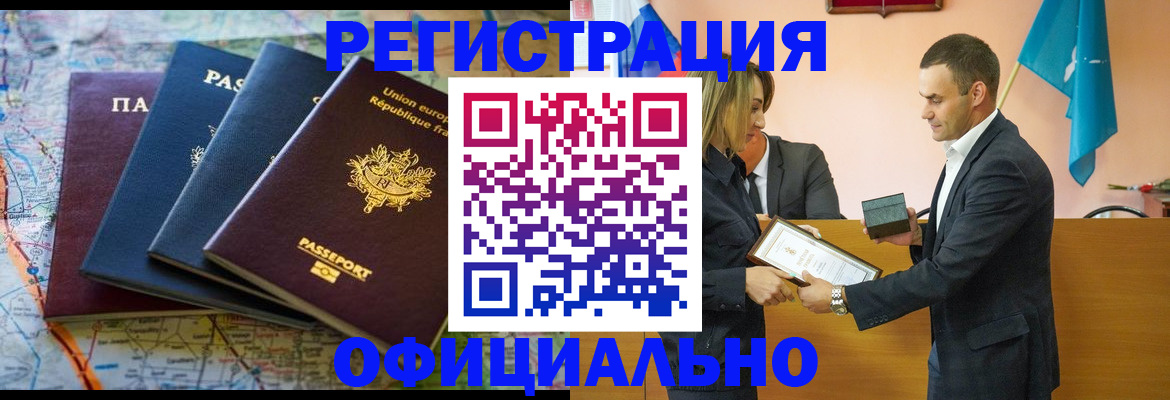 прописка в квартире в Нариманове